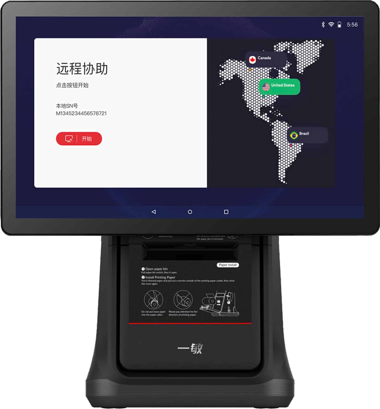 D4副本 iMin-Desktop-POS-D4-Ordering